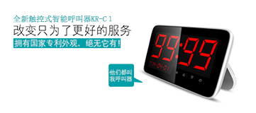 取餐無(wú)線(xiàn)呼叫器 無(wú)線(xiàn)呼叫系統(tǒng)刻銳C1